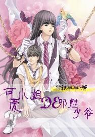 我和僵尸有个约会主题曲是?